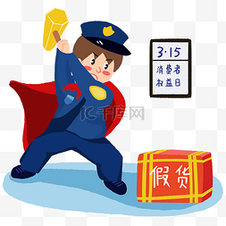 海报315图片_315消费者权益日执法人员砸假货手