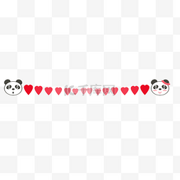 红心分割线图片_熊猫红心分割线 