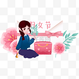 妇女节小清新