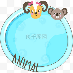 蓝色动物图案边框元素