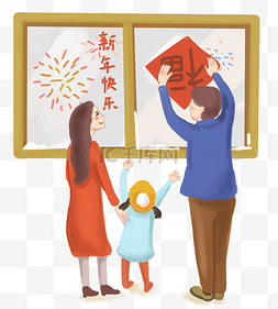 福贴插画图片_新年快乐贴窗花插画