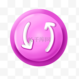 立体确认按钮图片_紫色的循环按钮插画