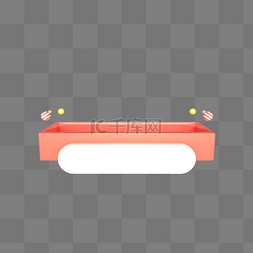电商首页框图片_C4D立体电商淘宝首页装饰标题框