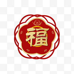 中国风福字装饰插画