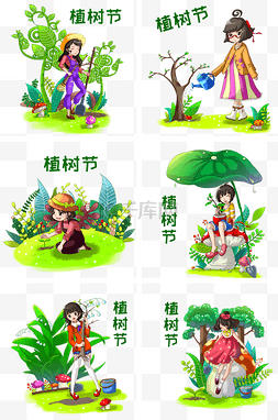 植树节合集图片_植树节人物合集插画