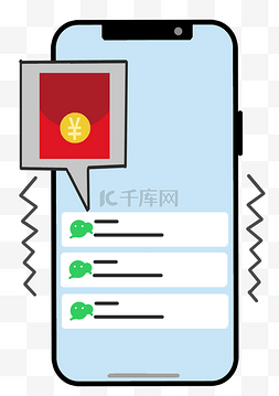 微信红包微信图片_互联网的红包派送