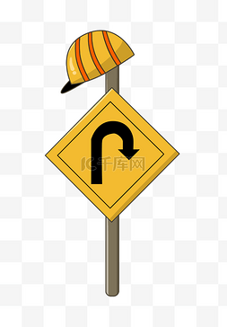 黄色安全帽图片_转弯道路施工警告