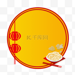饺子图片_手绘新年饺子边框