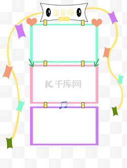 卡通相框图片_相框牌子卡通插画