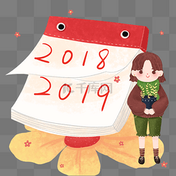 2019年挂历图片_2019新年跨年元旦日历插画