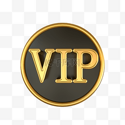 vip图层图片_C4D黑金立体VIP元素