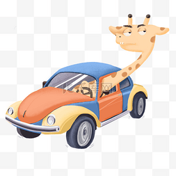 创意花纹动物图片_彩色创意长颈鹿汽车元素