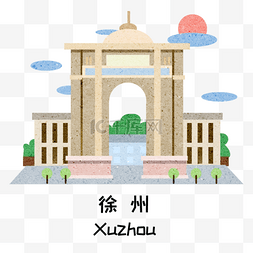 城市地标手绘图片_市建筑呼徐州标建筑插画