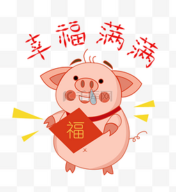 猪年快乐吉祥的q版猪猪形象