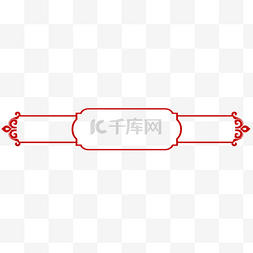 红色剪纸标签卡通png素材