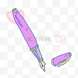  紫色的钢笔 