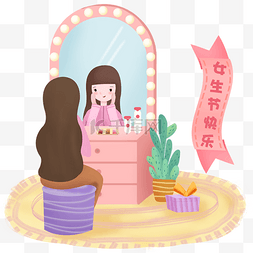 化妆女生图片_女生节女生盛装打扮赴约场景