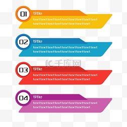 目录数字矢量图片_彩色数字步骤图表