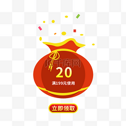 满199减70图片_满199减20弹窗界面设计