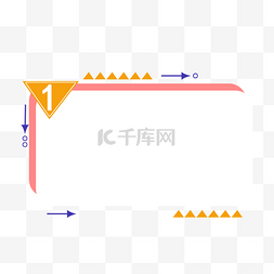 创意波普风标题框素材