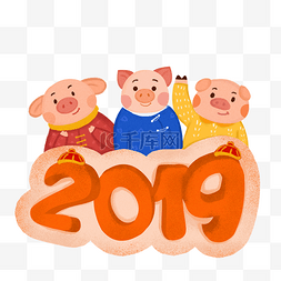 2019财神猪图片_2019卡通小猪装饰元素