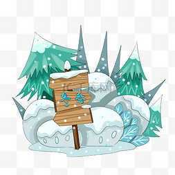 冬季相关雪地场景指示牌手绘插画