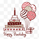 手绘粉色系生日蛋糕和气球PNG免抠素材