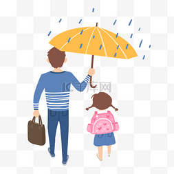 雨中送女儿去上学的爸爸手绘卡通