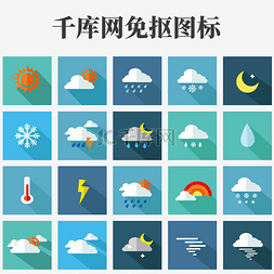 大雨图片_天气主题矢量图标