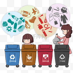 商业人物图片_垃圾分类回收卡通插画
