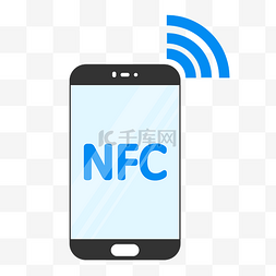 NFC智能支付现代化