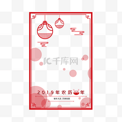 2019年日历农历图片_中国风猪年海报日历手绘边框