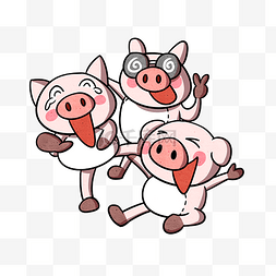 猪年新年卡通小猪图片_卡通小猪三小只开怀大笑png透明底