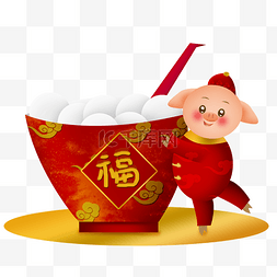 2019猪猪元宵节吃汤圆新猪猪猪年