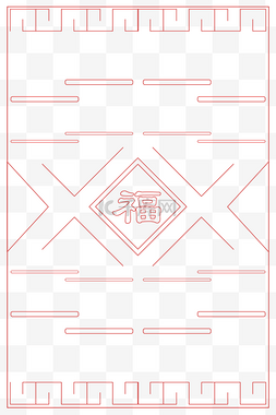 回字纹图片_手绘新年福字底纹插画