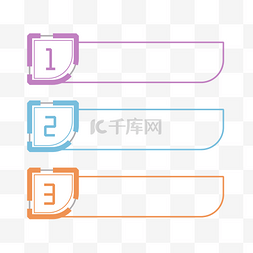 横幅图片_矢量手绘PPT步骤图