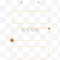 橘色花型边框下载