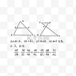 手绘初中数学公式