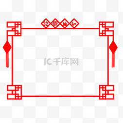 春节放假通知图片_新年放假通知边框