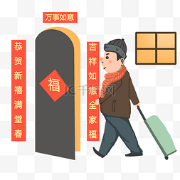 配图图片_春运回家过年手绘插画