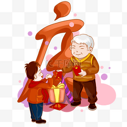 发红包手绘图片_新年拜年发红包庆贺素材