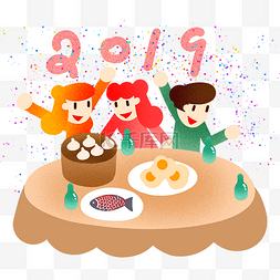 年夜饭2019聚会插画