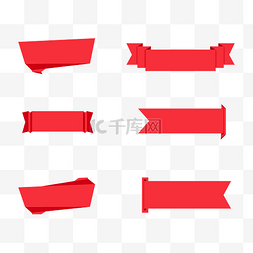 红色简约扁平彩带装饰飘带