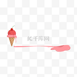 冰淇淋手绘图片_冰淇淋分割线插画