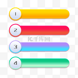 彩色标题数字序列图片_圆形数字框目录页