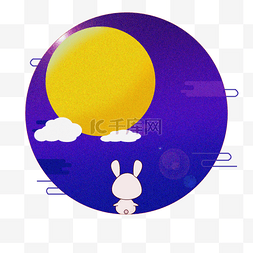 中秋节背景紫色图片_中秋节赏月免抠唯美兔子