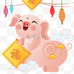 猪年粉色猪猪送福