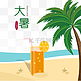 大暑沙滩上椰树冷饮