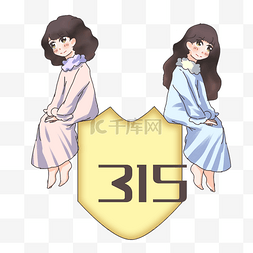 315图片_315打假美少女插画