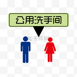 男女童红色圣诞帽图片_公用洗手间卫生间